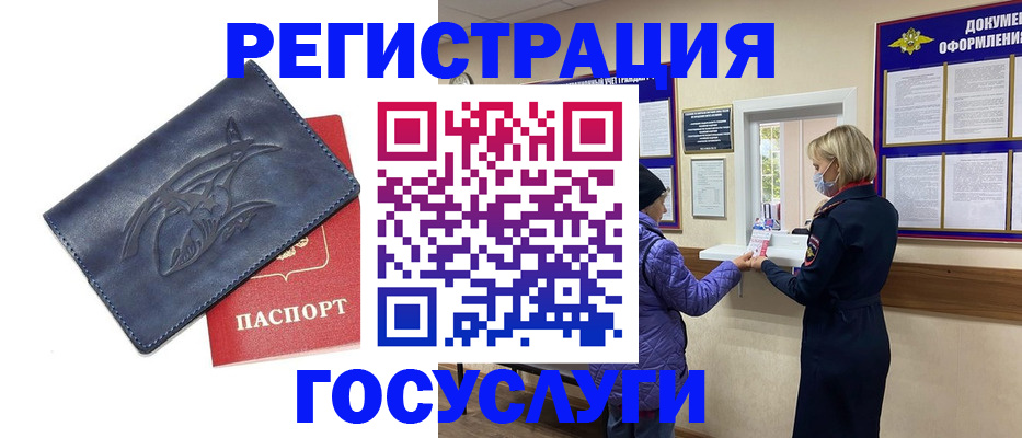 регистрация для школы в Бикине