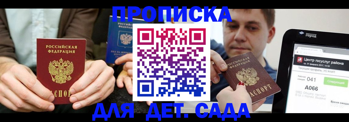 временная регистрация госуслуги в Бикине